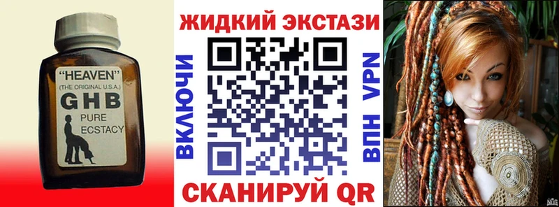 Бутират BDO  Купить закладки  Сосновый Бор 