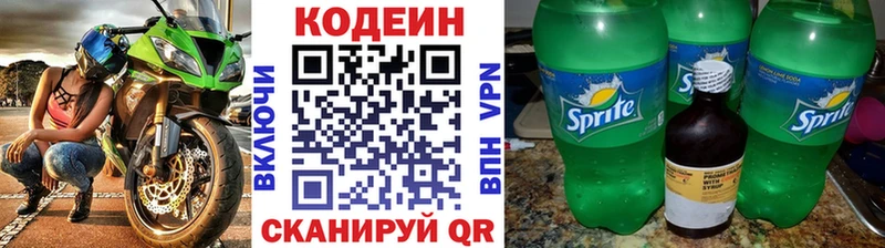 Купить где  Сосновый Бор  Codein напиток Lean (лин) 