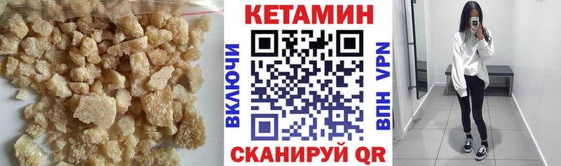 КЕТАМИН VHQ  Купить где  Сосновый Бор 