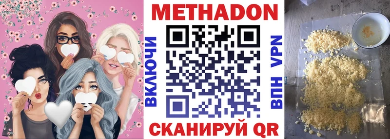 МЕТАДОН белоснежный  Купить где  Сосновый Бор 